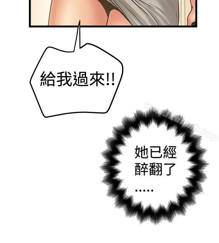 想像狂热(完结) 第29话 第4页