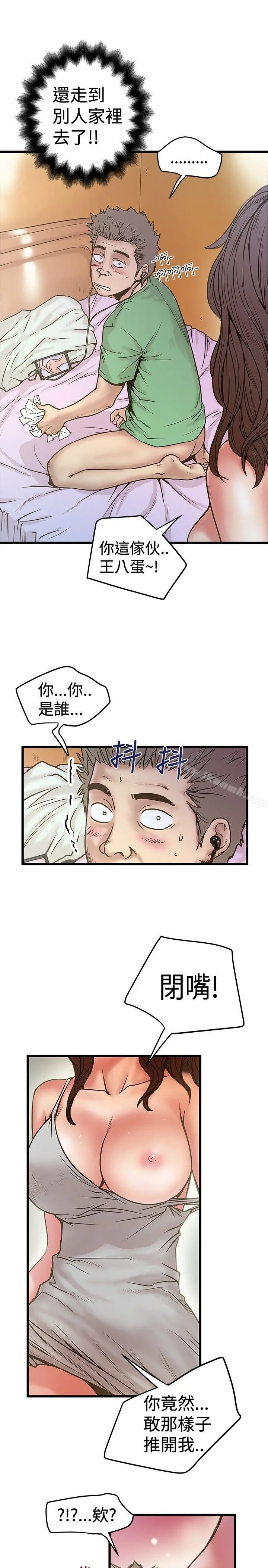 想像狂热(完结) 第29话 第5页