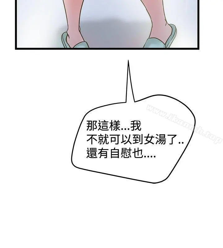 想像狂热(完结) 第29话 第20页