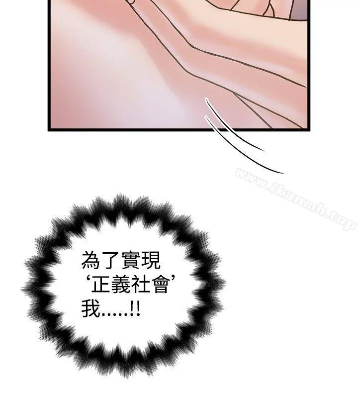 想像狂热(完结) 第21话 第19页