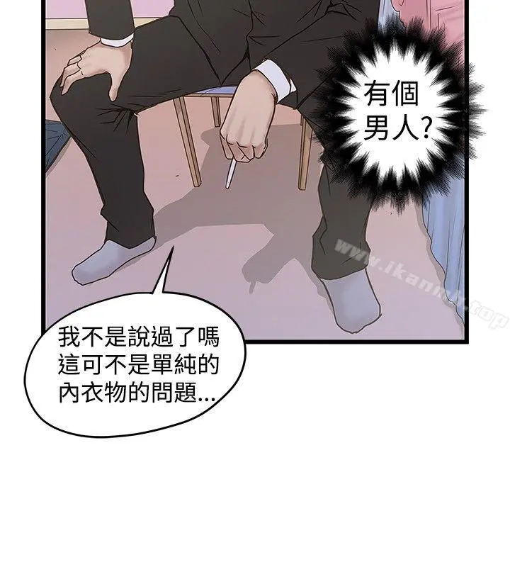 想像狂热(完结) 第21话 第11页