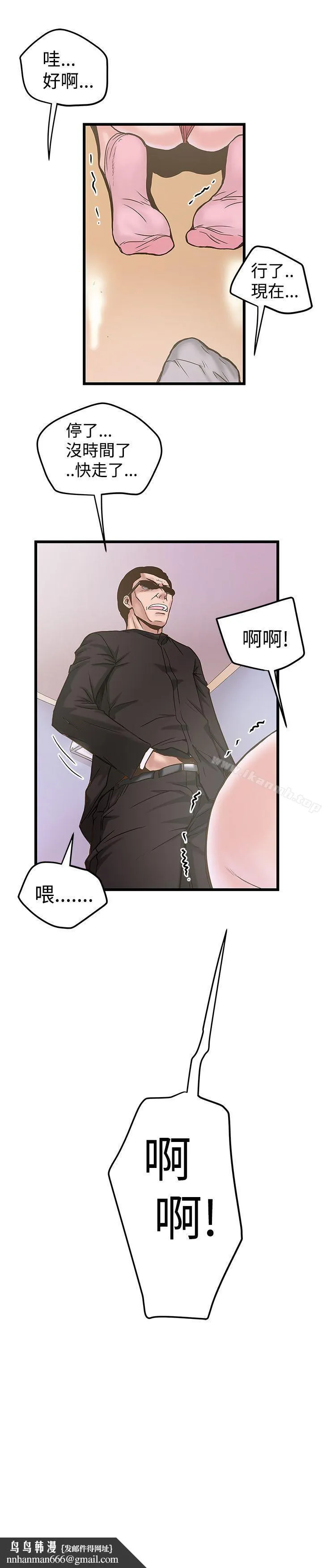 想像狂热(完结) 第21话 第28页