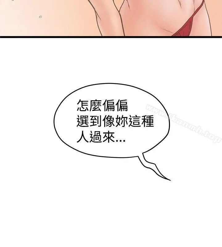想像狂热(完结) 第21话 第21页