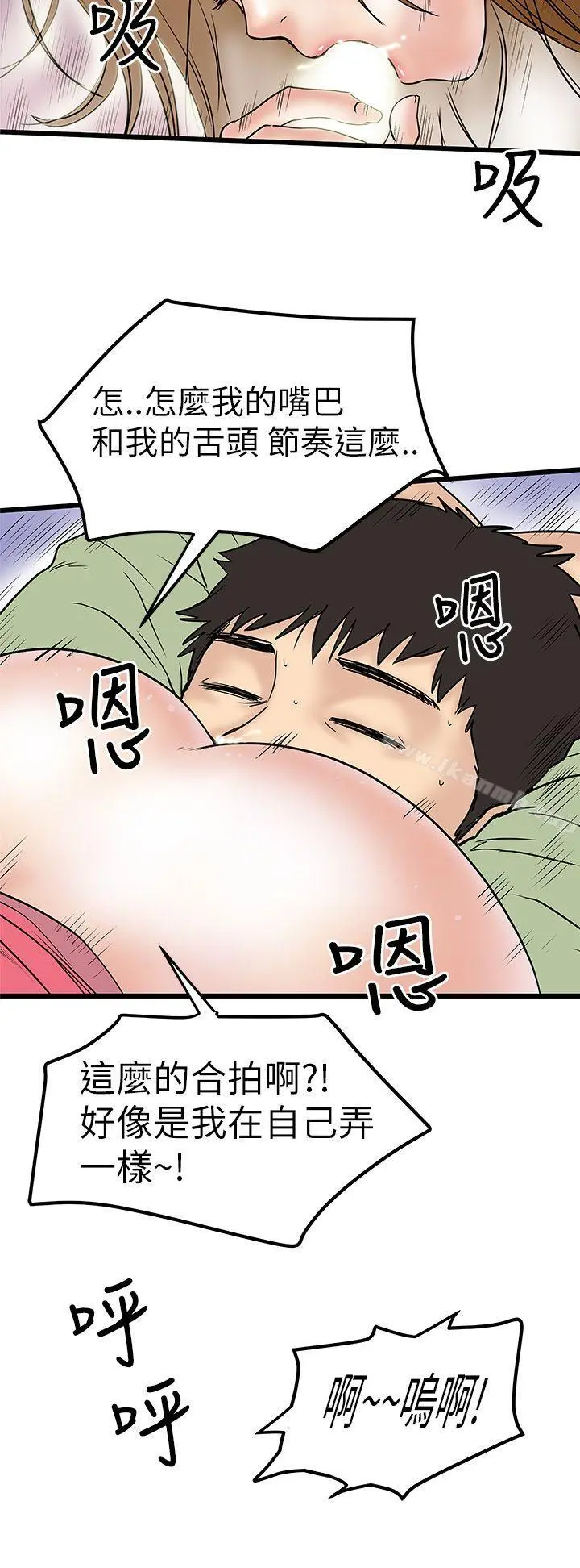 想像狂热(完结) 第8话 第26页