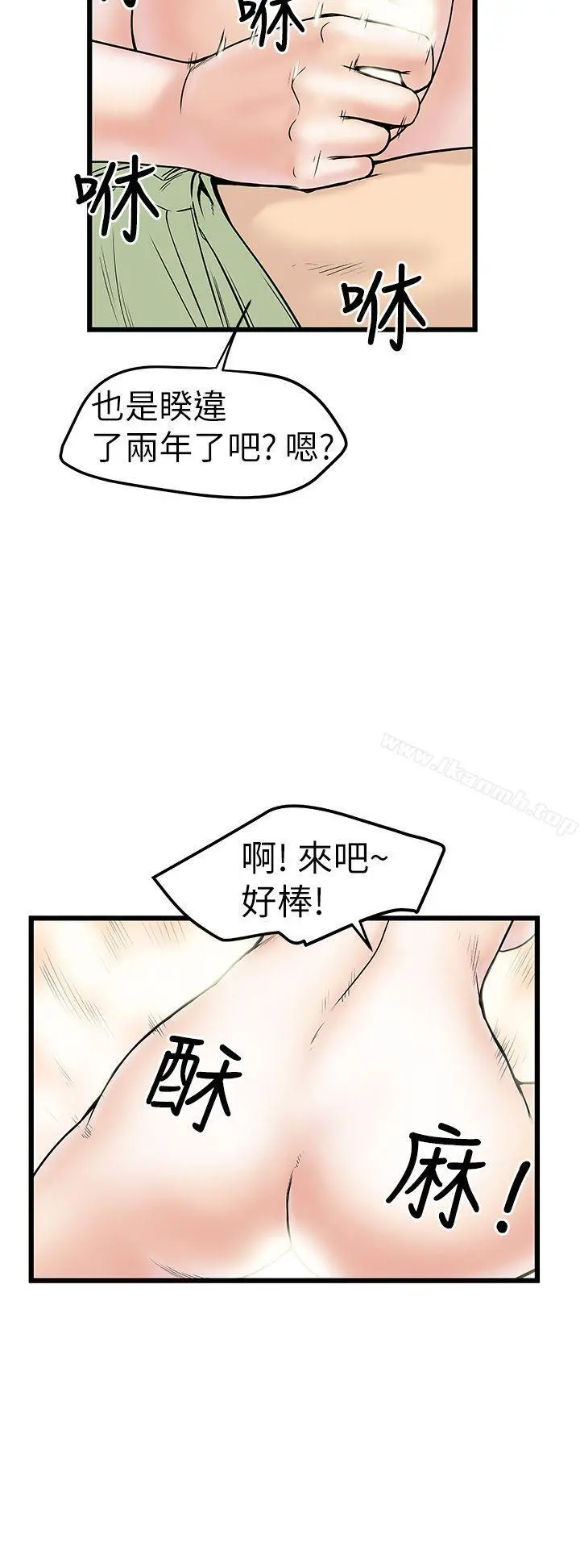 想像狂热(完结) 第8话 第10页