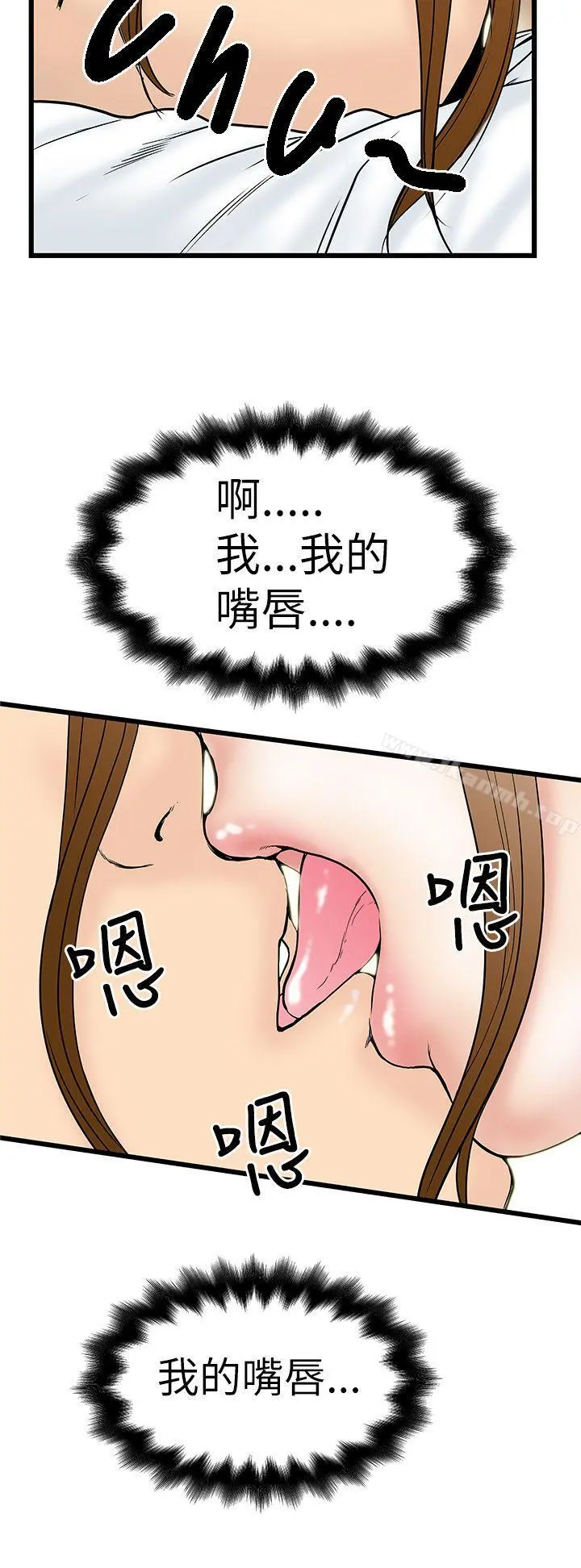 想像狂热(完结) 第8话 第6页