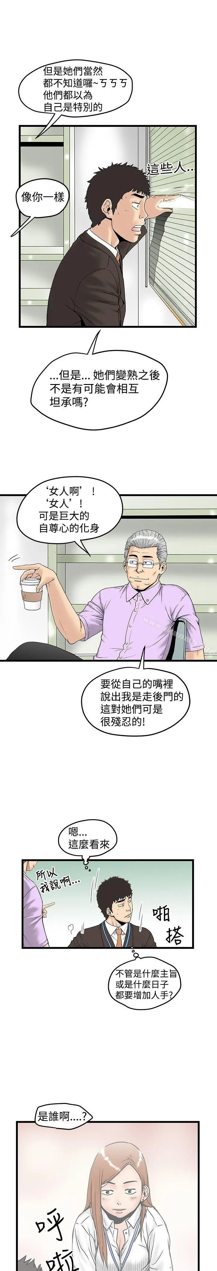 想像狂热(完结) 第13话 第7页