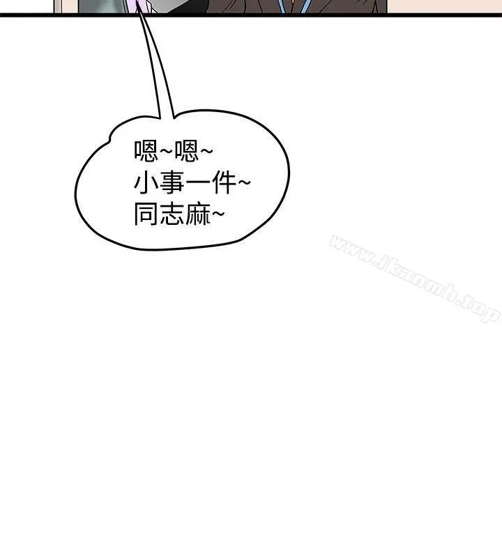 想像狂热(完结) 第13话 第20页