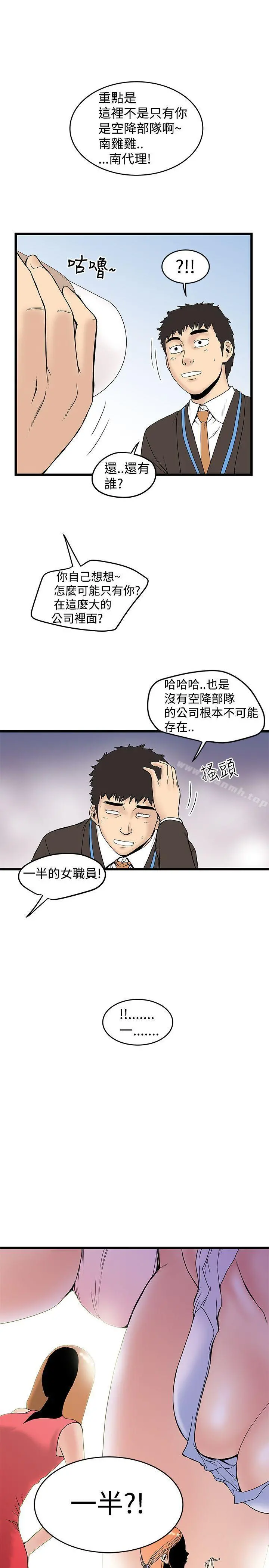 想像狂热(完结) 第13话 第5页