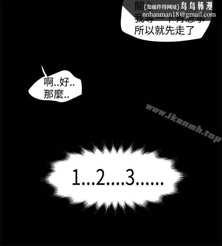 想像狂热(完结) 第13话 第12页