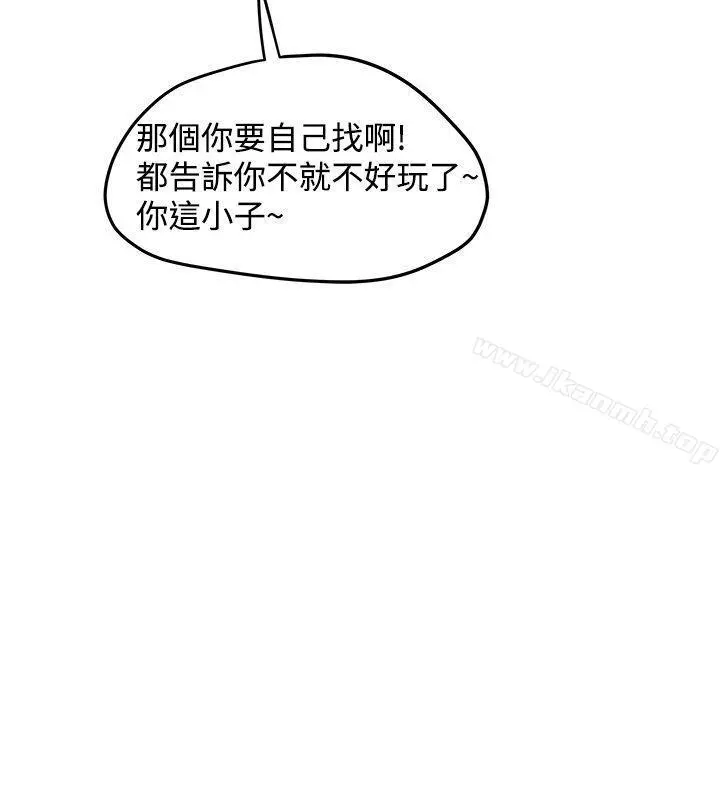 想像狂热(完结) 第13话 第18页