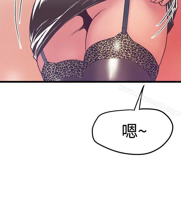 想像狂热(完结) 第38话 第12页