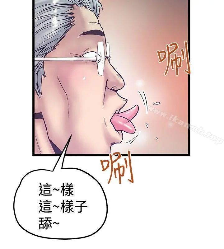 想像狂热(完结) 第38话 第18页