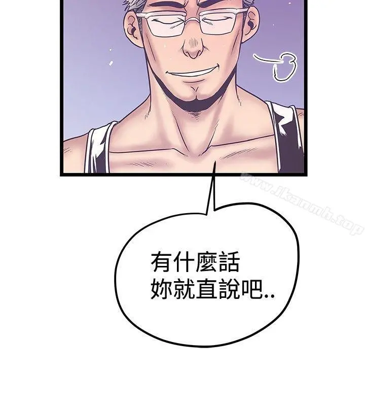 想像狂热(完结) 第38话 第8页