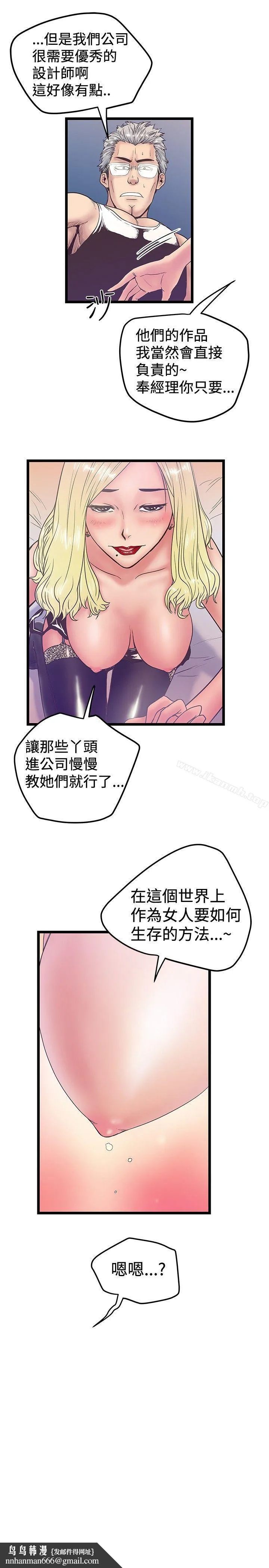 想像狂热(完结) 第38话 第25页