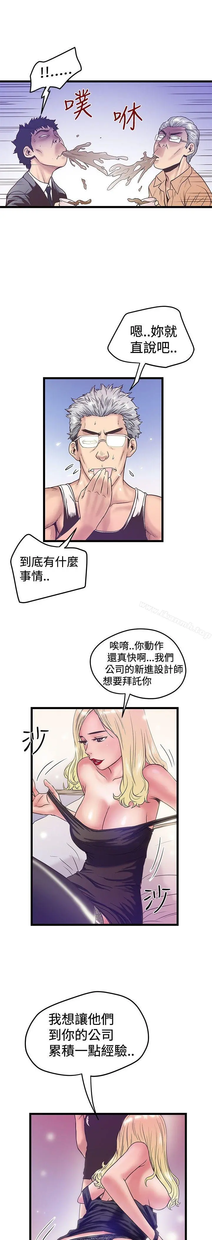想像狂热(完结) 第38话 第23页
