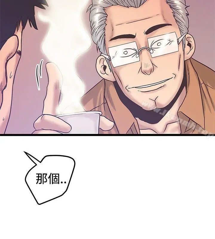 想像狂热(完结) 第38话 第2页