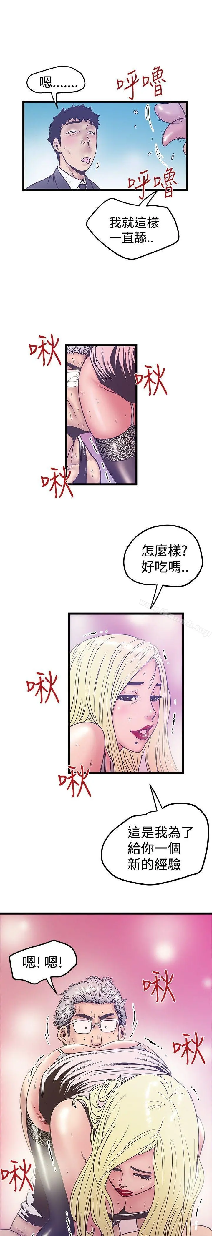 想像狂热(完结) 第38话 第19页