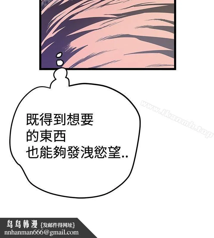 想像狂热(完结) 第38话 第14页