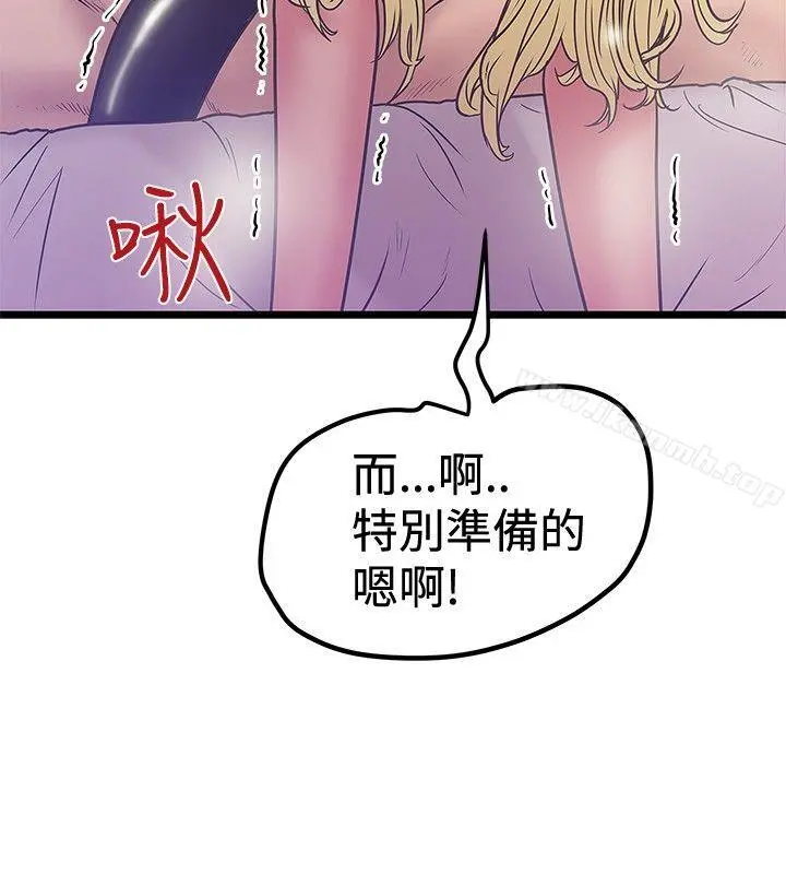 想像狂热(完结) 第38话 第20页