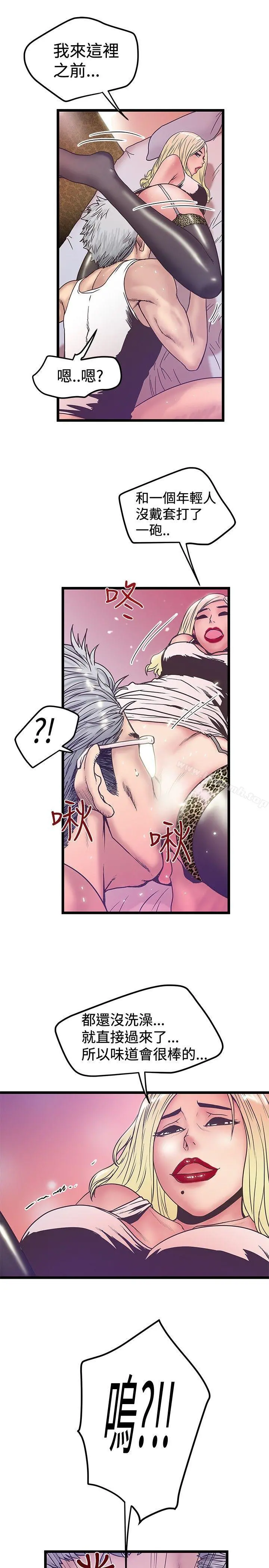 想像狂热(完结) 第38话 第21页