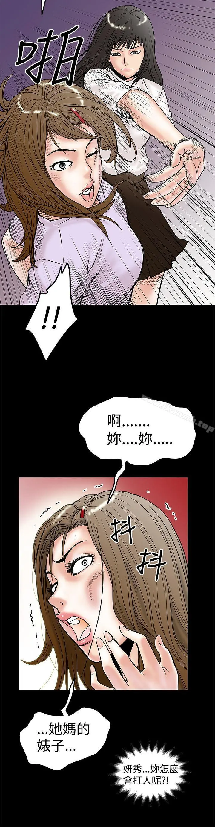 想像狂热(完结) 第10话 第10页