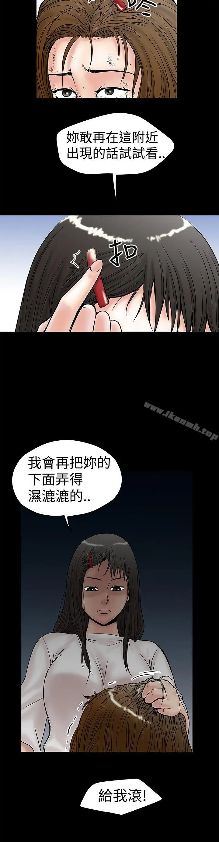 想像狂热(完结) 第10话 第26页