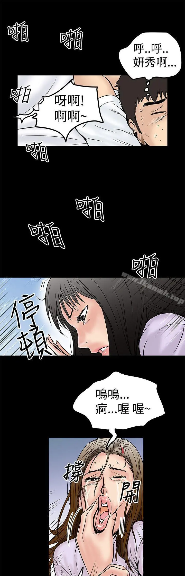 想像狂热(完结) 第10话 第23页