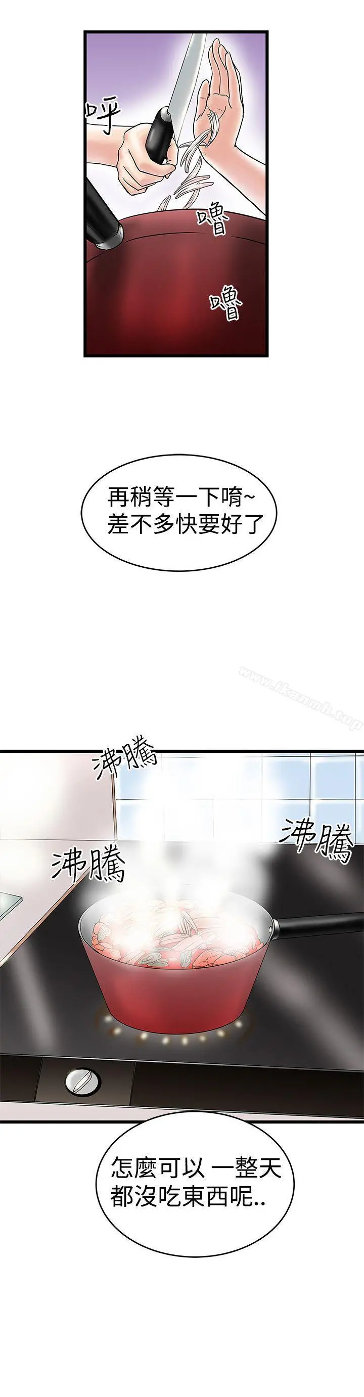 想像狂热(完结) 第10话 第2页