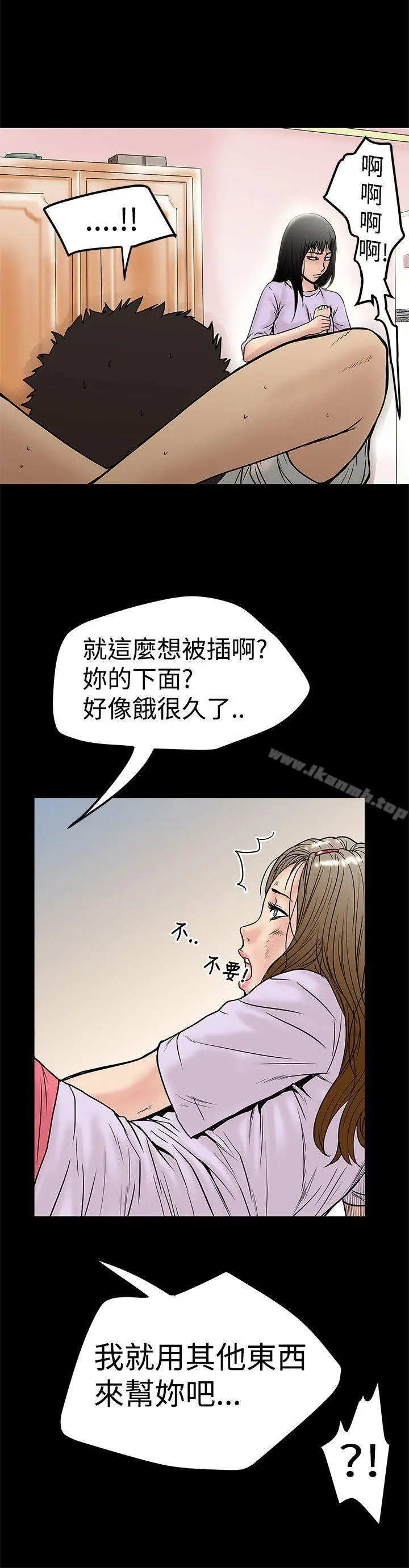 想像狂热(完结) 第10话 第18页