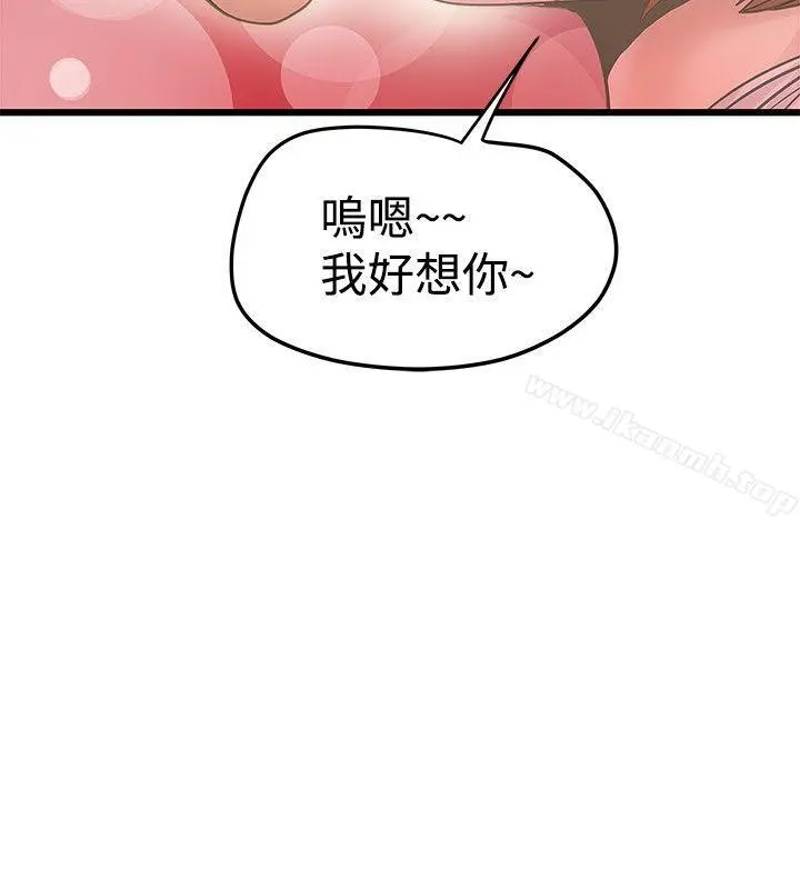 想像狂热(完结) 第17话 第25页