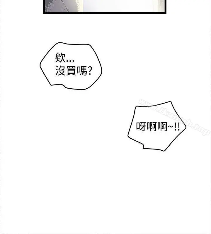 想像狂热(完结) 第17话 第27页