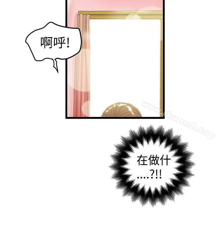 想像狂热(完结) 第17话 第13页