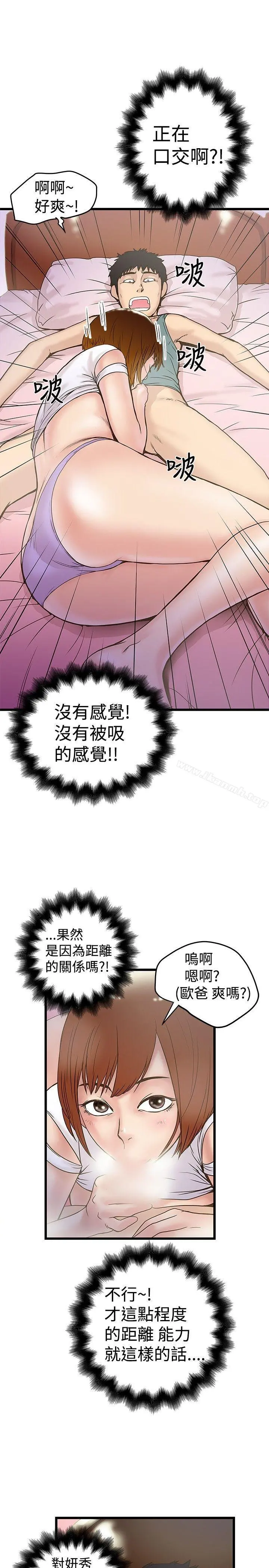 想像狂热(完结) 第17话 第14页