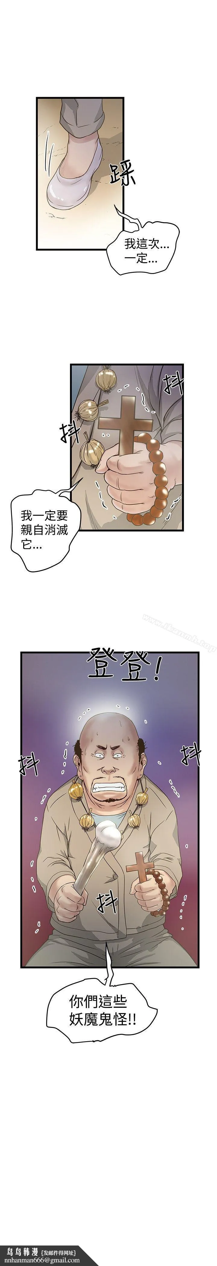 想像狂热(完结) 第17话 第28页