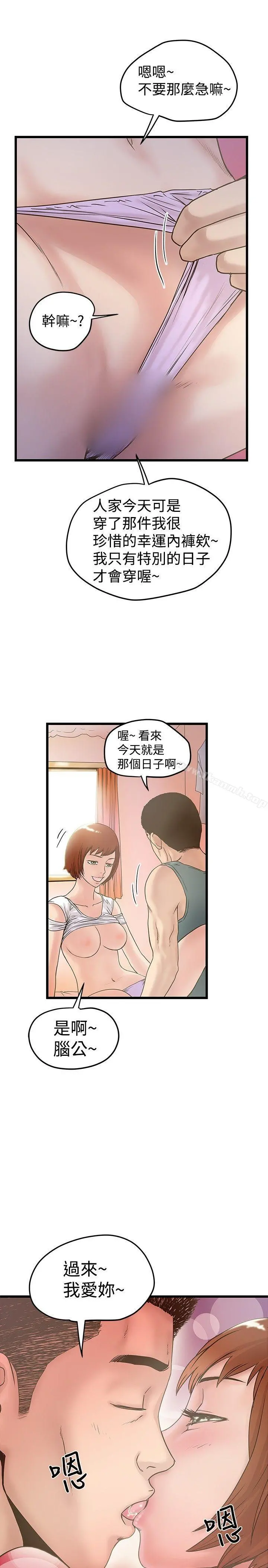 想像狂热(完结) 第17话 第24页