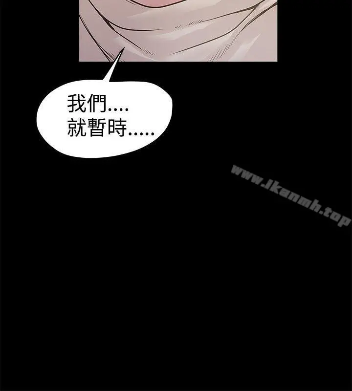 想像狂热(完结) 第17话 第9页