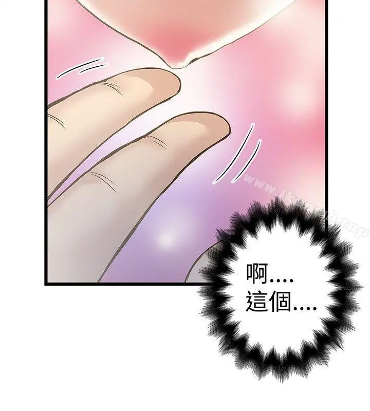 想像狂热(完结) 第17话 第17页