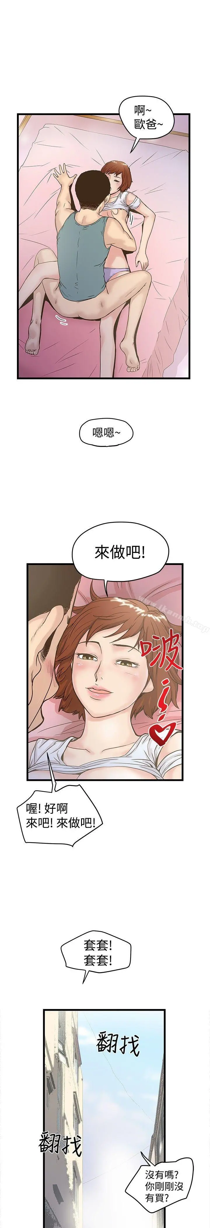 想像狂热(完结) 第17话 第26页