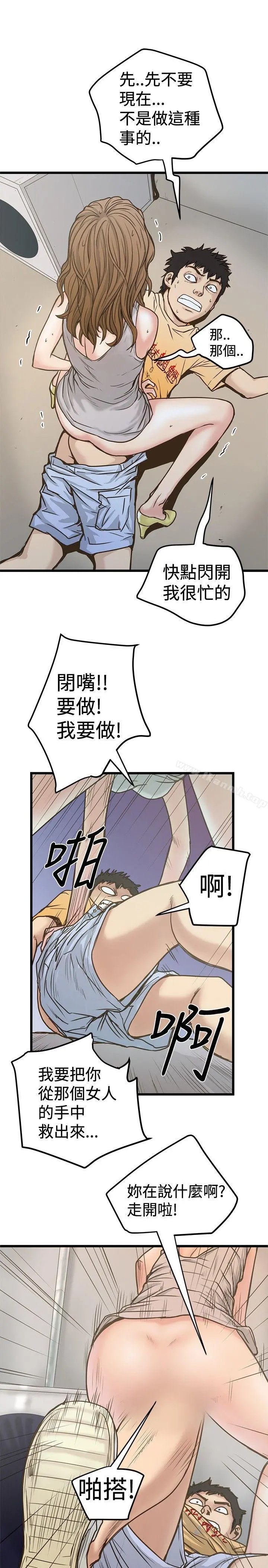 想像狂热(完结) 第25话 第7页