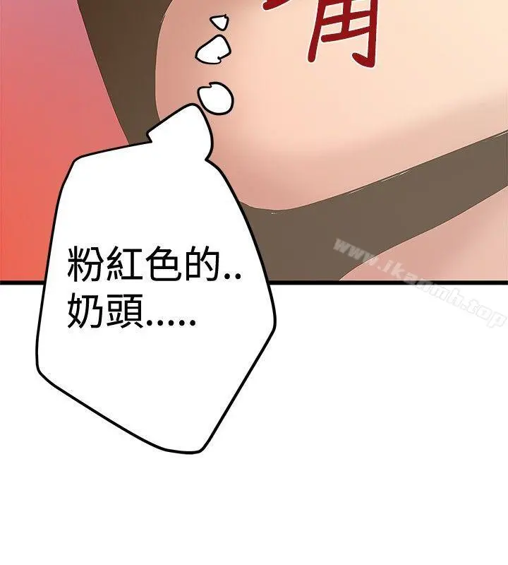 想像狂热(完结) 第25话 第12页