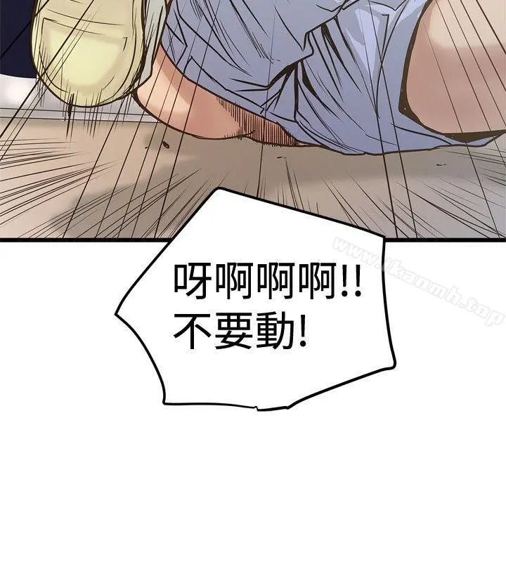 想像狂热(完结) 第25话 第8页