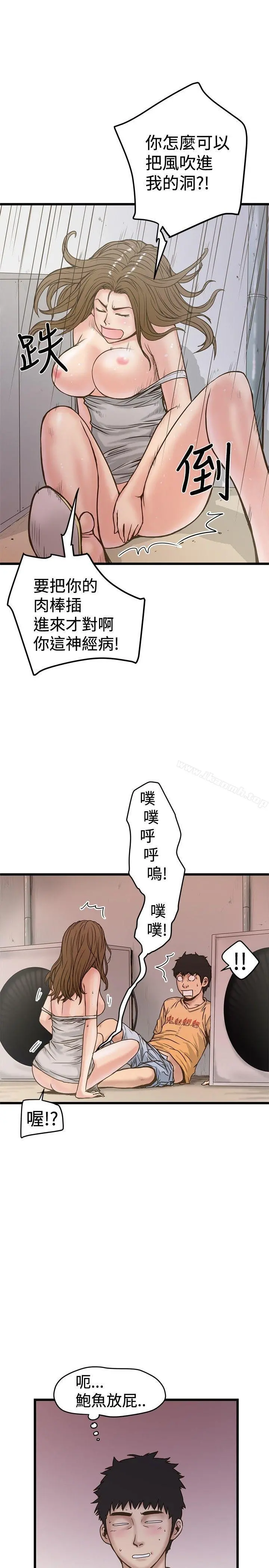 想像狂热(完结) 第25话 第19页
