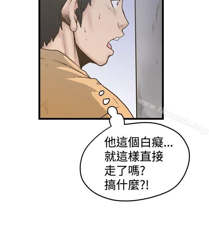 想像狂热(完结) 第25话 第26页