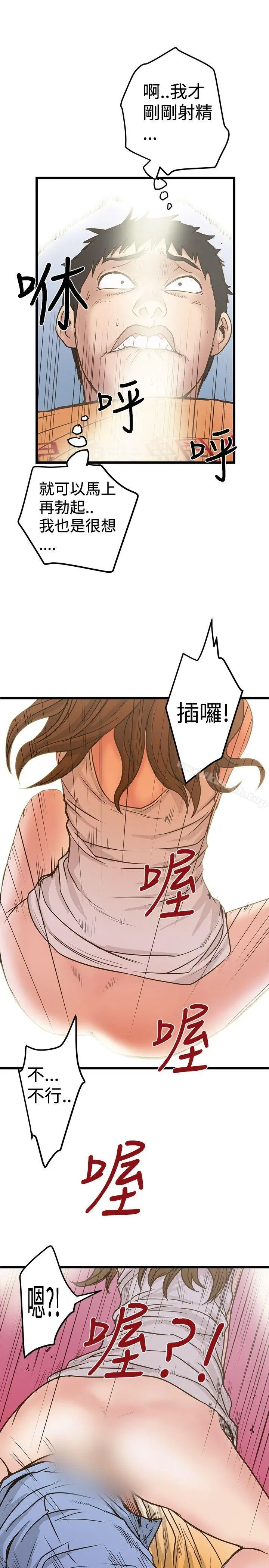 想像狂热(完结) 第25话 第5页