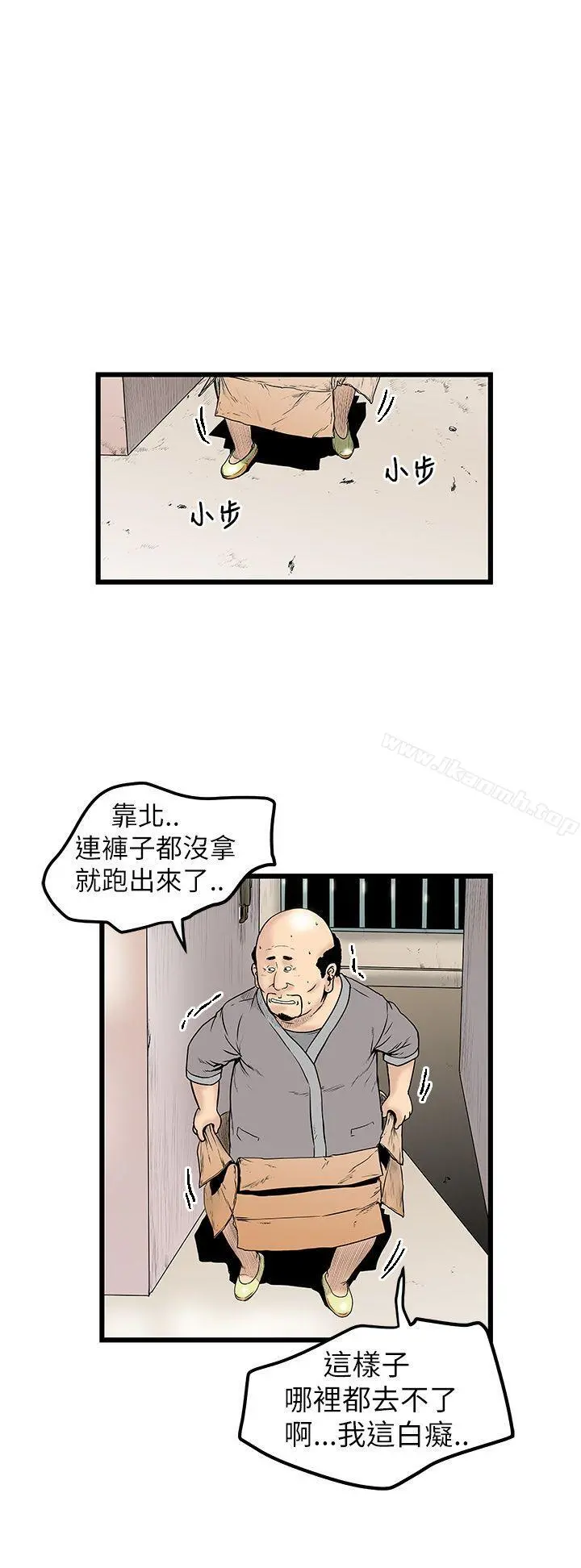 想像狂热(完结) 第9话 第6页