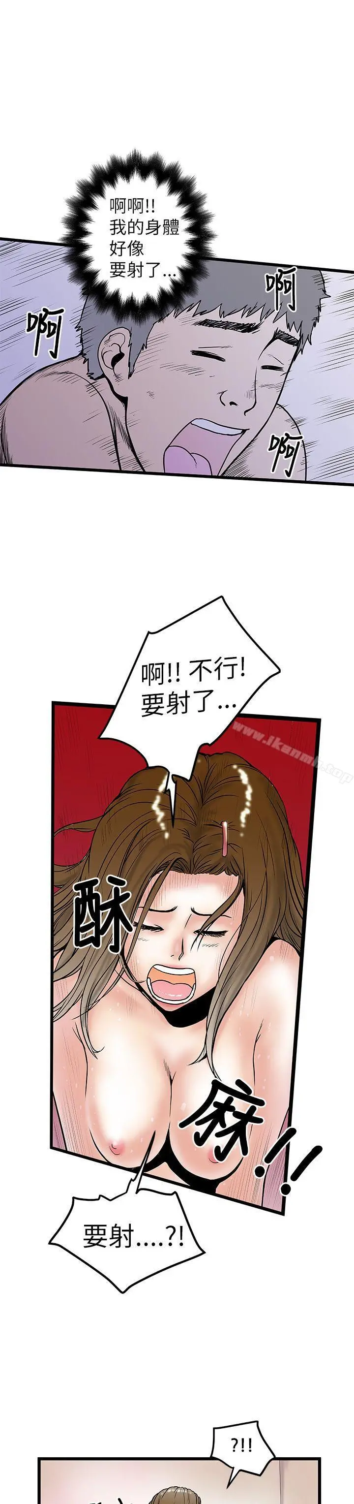 想像狂热(完结) 第9话 第25页