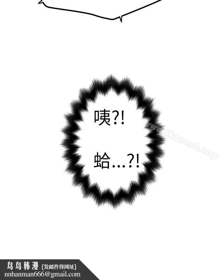 想像狂热(完结) 第9话 第30页