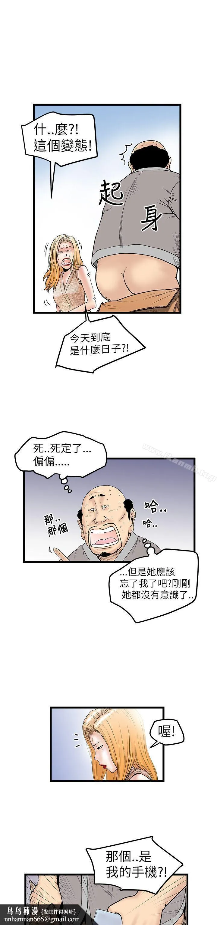 想像狂热(完结) 第9话 第17页
