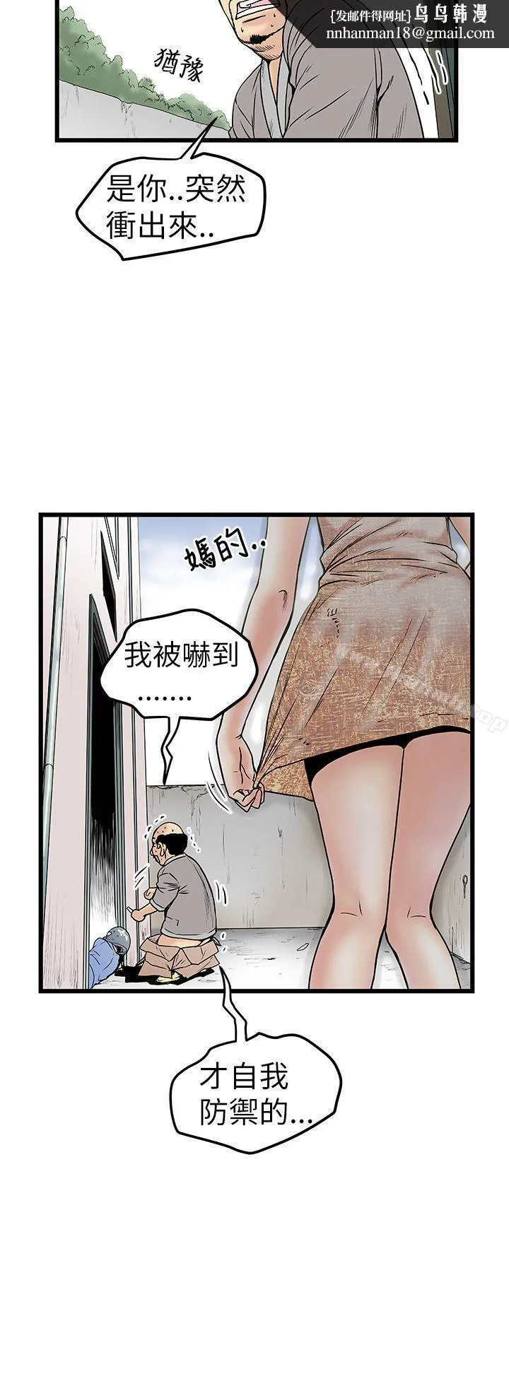 想像狂热(完结) 第9话 第16页